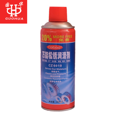 松锈润滑剂 防锈润滑剂门锁除锈剂螺丝松动剂 润滑剂