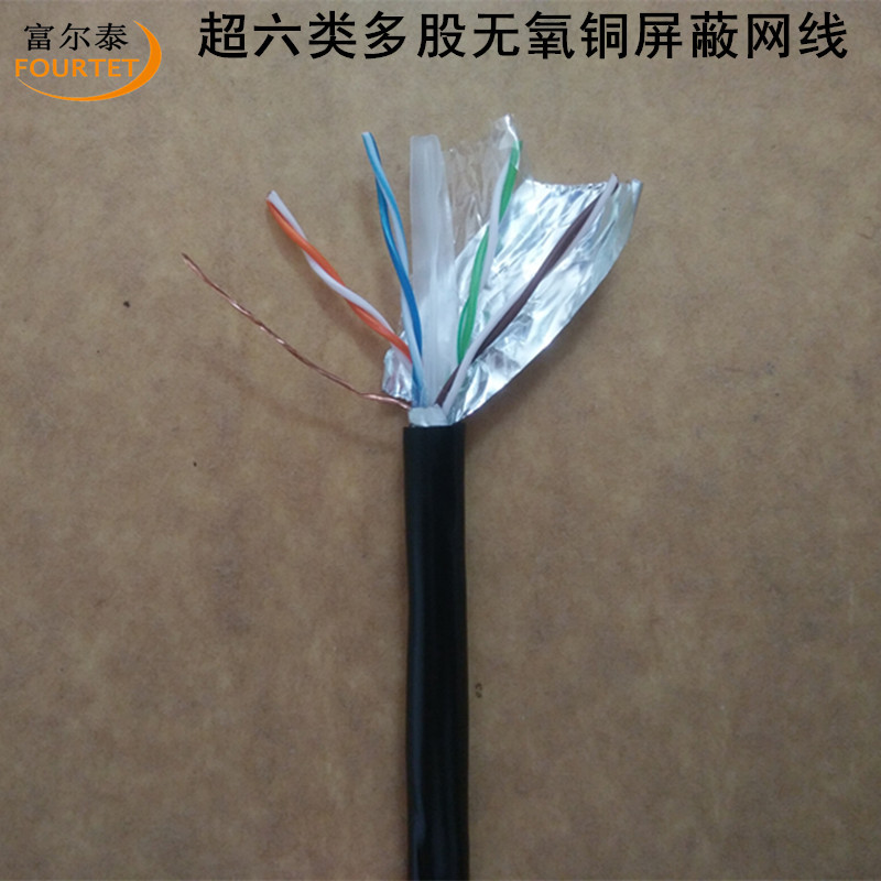 六类屏蔽网线 CAT6 FTP 26AWG 六类7*0.16mm无氧铜多股屏蔽网线-阿里巴巴