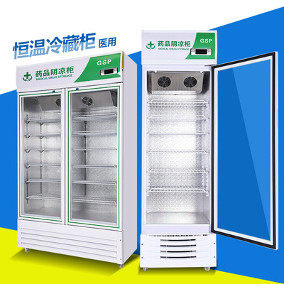 药品阴凉柜冷藏柜双门三门展示柜立式医用冰柜单门冰箱GSP认证|ms