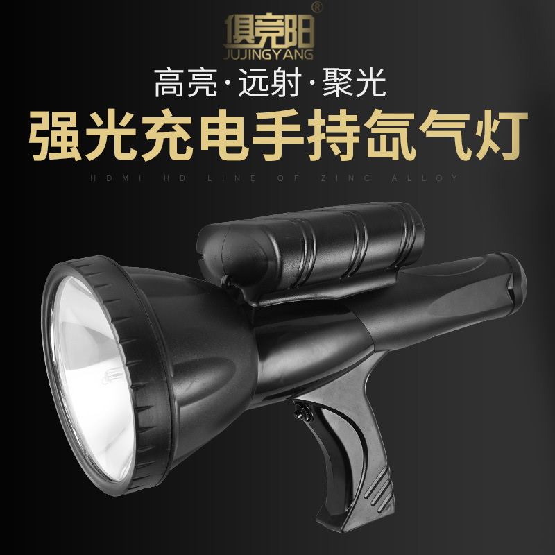 Jujingyang AK-59 High-Power HID Handheld Xenon Lamp, 55W Rechargeable, Long-Range, Waterproof, Outdoor Fishing Lamp
