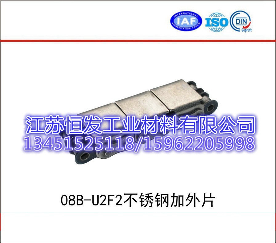 08B-U2F3不锈钢加外片盖板链 U型盖板链条 盖板坦克链条