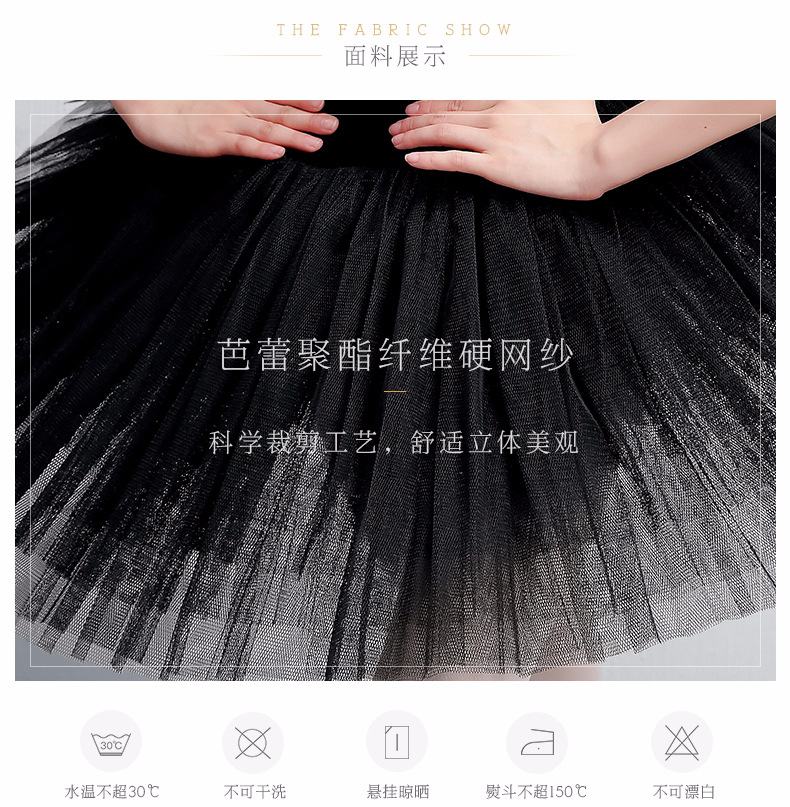 成人TUTU裙详情页_04.jpg