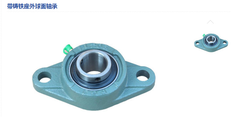 长期供应 FGJ外球面轴承UCFL 205 厂家直销