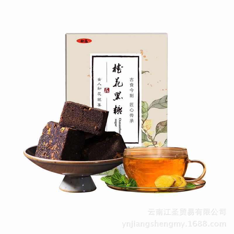 南蕴古法桂花黑糖云南老红糖 甘蔗熬制方形桂花黑糖盒装300g|ms