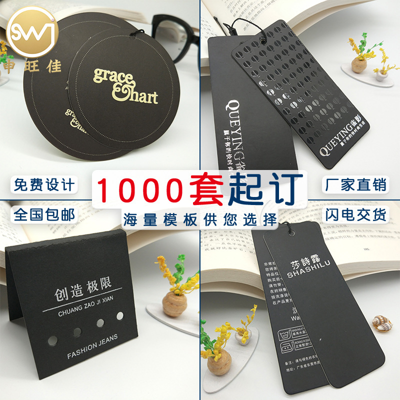 专业订制高档男女服装吊牌定做吊卡品牌合格证标签吊牌烫金吊粒