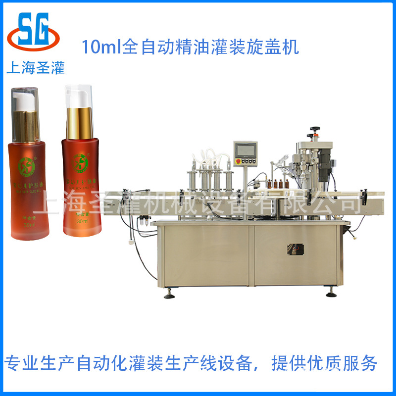 精油喷雾剂灌装机60ml喷雾瓶敷料灌装生产线卸妆水灌装机全自动