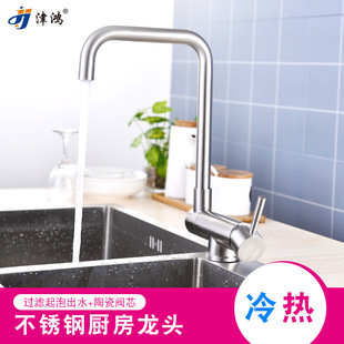 Factory Direct supply 304 stainless steel kitchen window faucet hot and cold folding rotating sink faucet