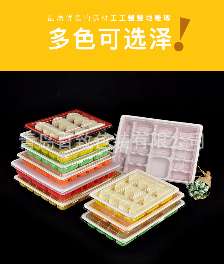 【0532】水饺盒_14