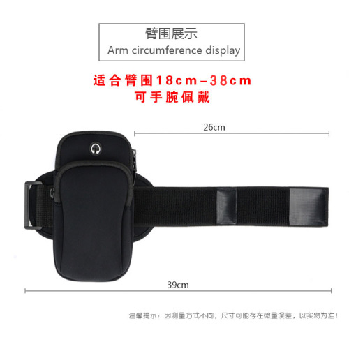 Running mobile phone arm bag sports arm bag women's outdoor men's arm bag fitness gift equipment wrist bag arm bag arm band