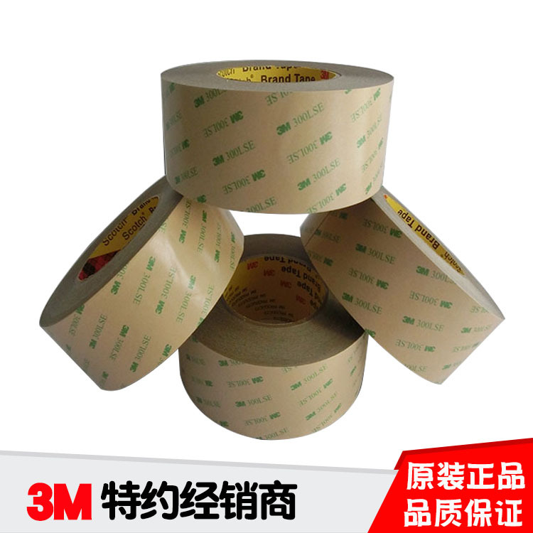 3m93010LE双面涂布胶带 3M装饰条胶带模切成型加工_洛必达网