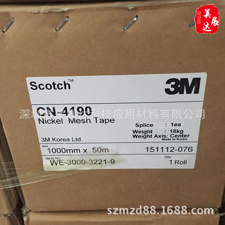 供应韩国原装3MCN4190铜镍导电布胶带EMI屏蔽模切加工