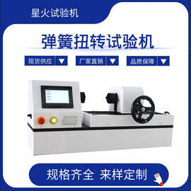 卧式弹簧扭转试验机  手动扭力测试机  涡卷簧扭矩测试仪 100Nm