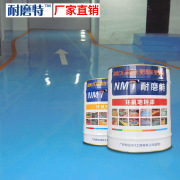 耐磨特环氧地坪漆底漆环氧树脂耐磨防腐涂料地板漆底涂防腐涂料漆