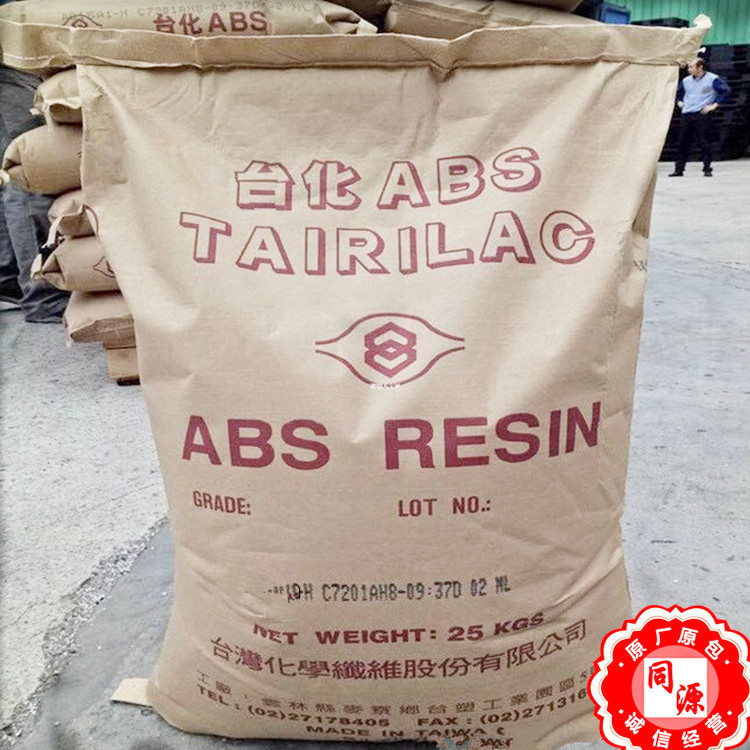 ABS AX4100 台湾化纤 耐温 阻燃 电子电器-吹风机 汽车部件注塑