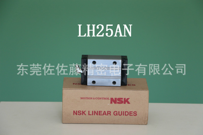 NSK LH25AN【日本进口】