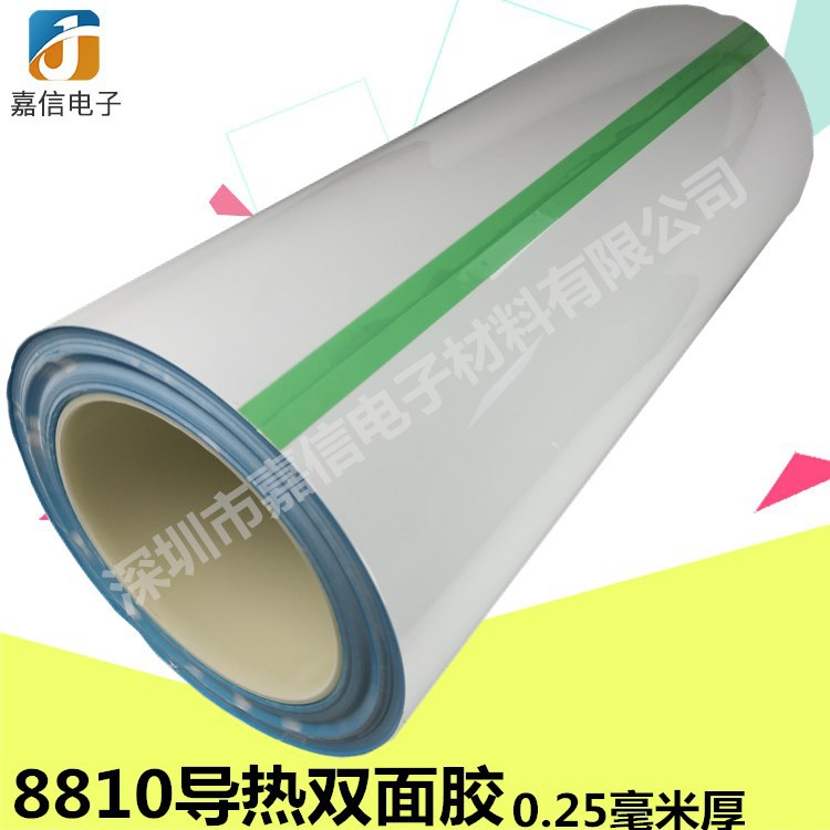 3M8810导热双面胶固定散热片电子设备LED用导热胶贴定制模切冲型