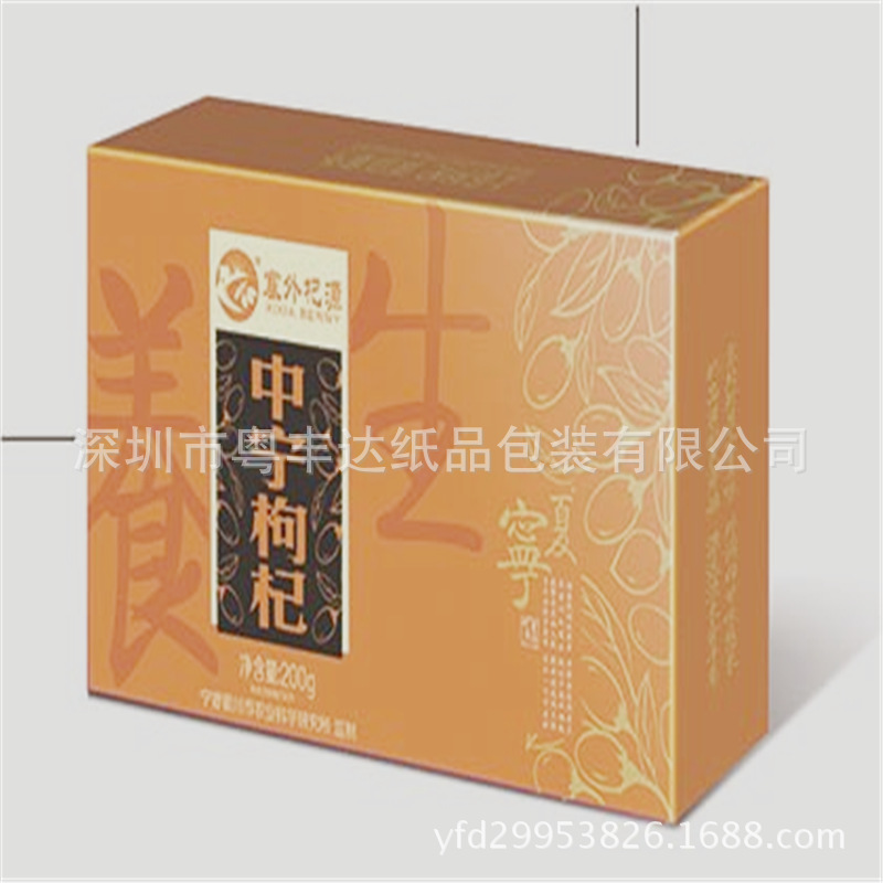 零食包装盒 月饼彩盒 枸杞包装盒 可定制