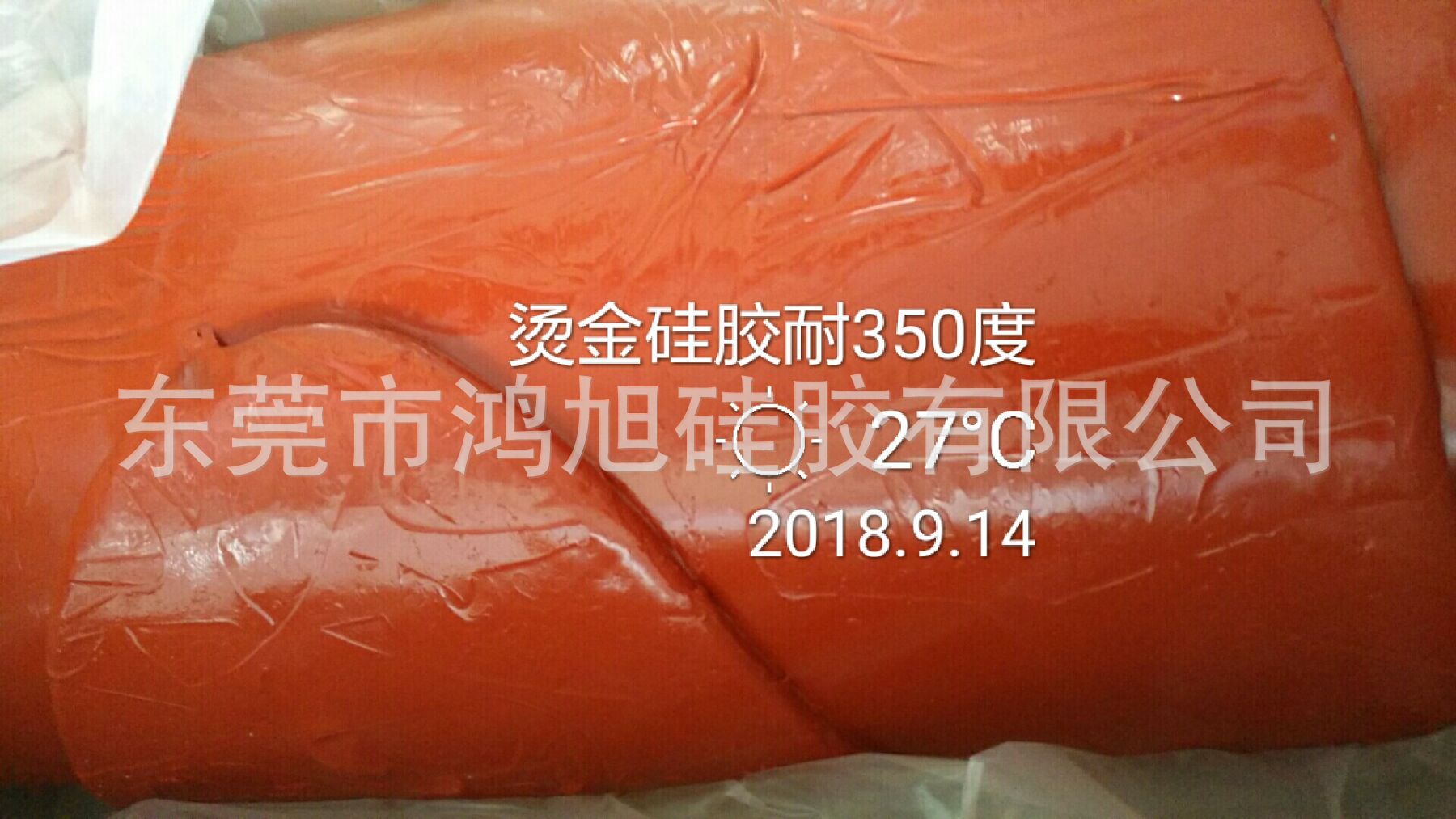 鸿旭硅胶 HX-8660 烫金硅胶土朱红色回弹佳