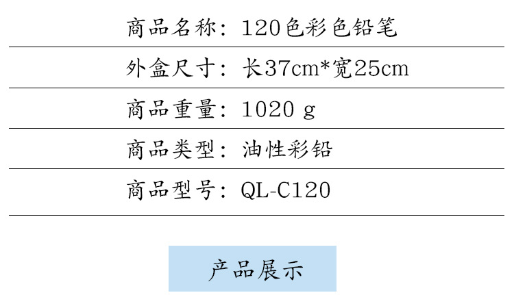 彩铅120_02