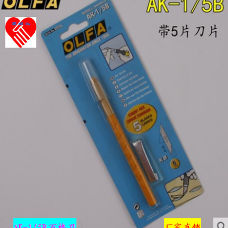 OLFAAK-15B百格刀三星百格测试仪美工刻刀笔刀雕刻刀