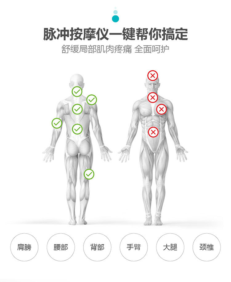按摩贴-01_03.jpg