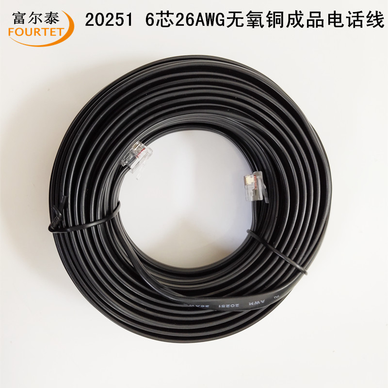 20251 6芯26AWG无氧铜成品电话线.jpg