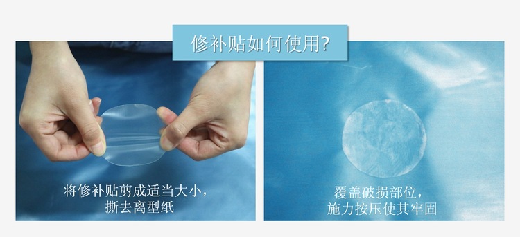 充氣產品怎么修補