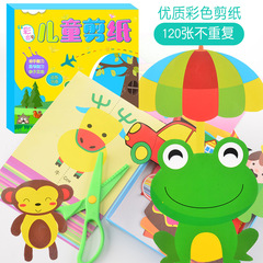 兒童彩色剪紙120張套裝加厚紙張手工diy3-6歲製作幼兒園寶寶玩具