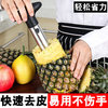 Stainless steel cutting pineapple device three -in -one pineapple peeling device removers to nuclear cores