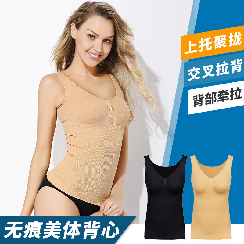 女春秋薄托胸塑身宽肩带无缝束腰塑身背心NY001|ms