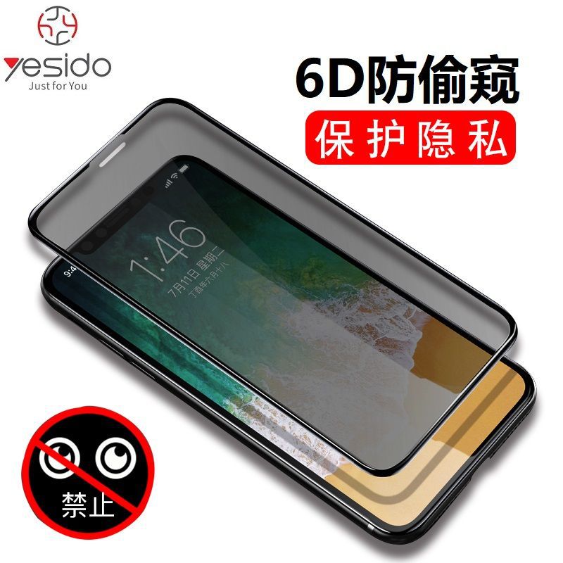 yesido苹果钢化膜 5D防尘防窥膜 苹果x手机膜送贴膜神器