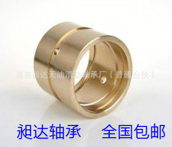 销售水利工程机械上用滑动轴承JDB-1U油沟铜套