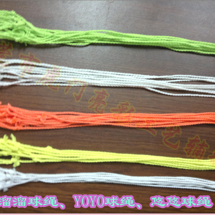 现货供应彩色拉线双钻悠悠球专用绳10鼓YOYO球绳陀螺球绳