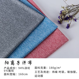 其他针织面料;绒布;汗布