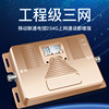 Engineering -level mobile phone signal amplifier Mobile Unicom Telecom enhances 2G3G4G receiving three network telephone signals