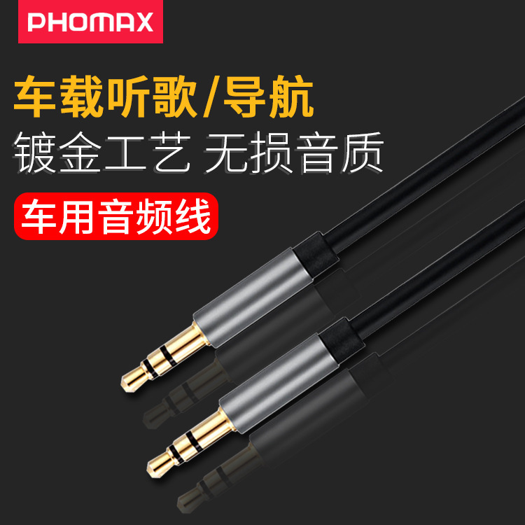 铝合金公对公音频线3.5mm音响线aux铜芯线车用车载音频连接线
