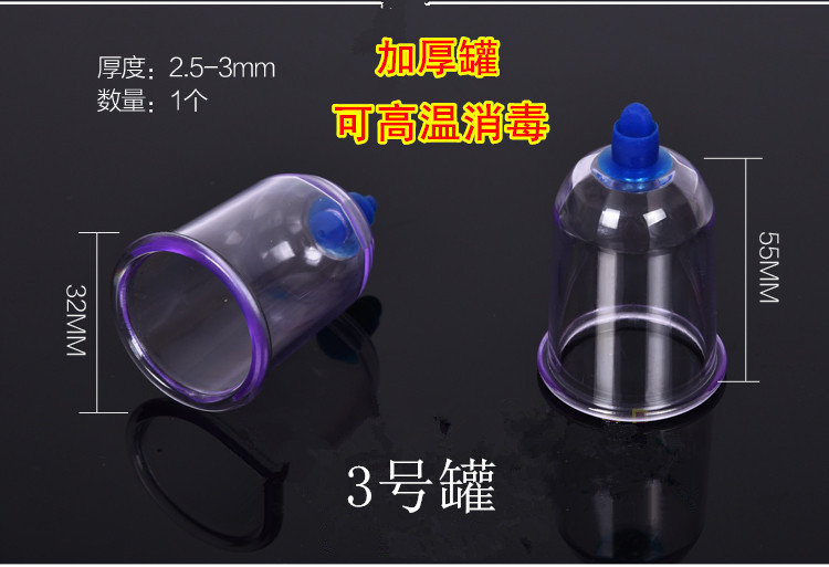 3号罐