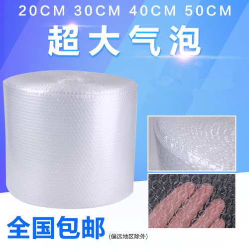 30-50cm Thick Bubble Paper Bubble Film Bubble Cushion Packaging Paper Shockproof Wholesale Packing Express Foam