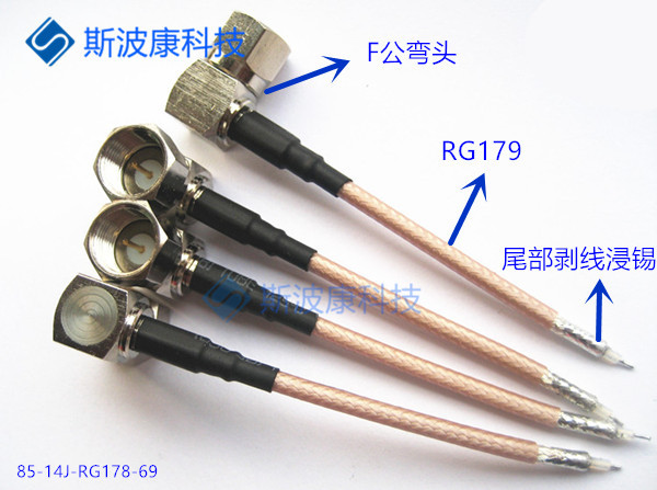 F公弯头90度接RG179射频单头线尾部剥线浸锡厂家直销欢迎定制