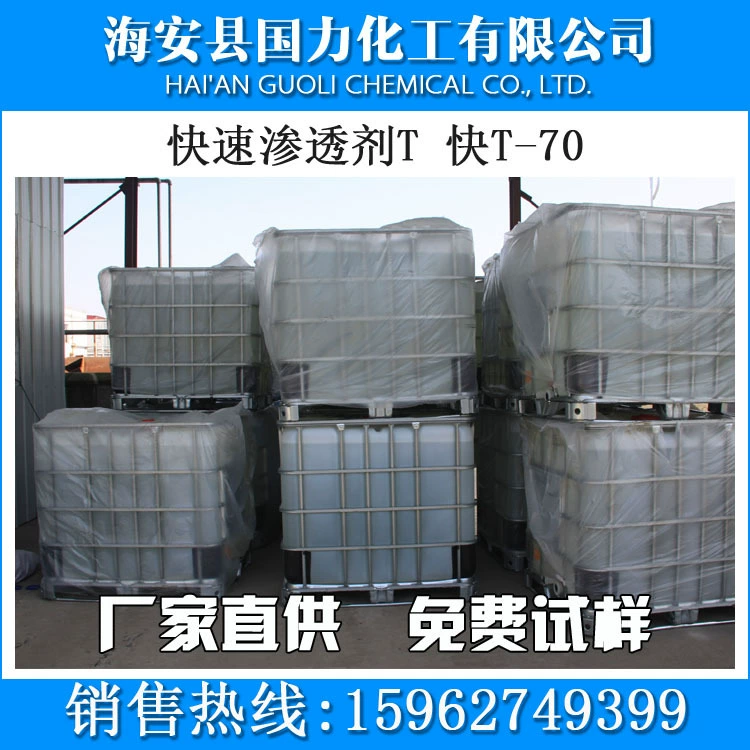 Быстрое проникающее средство Т-70, сульфорилат, натрия, соль, быстро проникающее средство Т70%, содержащий 70%