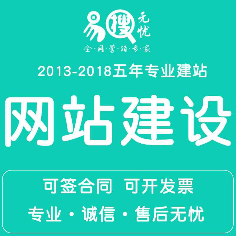 建网站 网站建设 网站制作 网站设计 网页设计 网页制作 网页建设