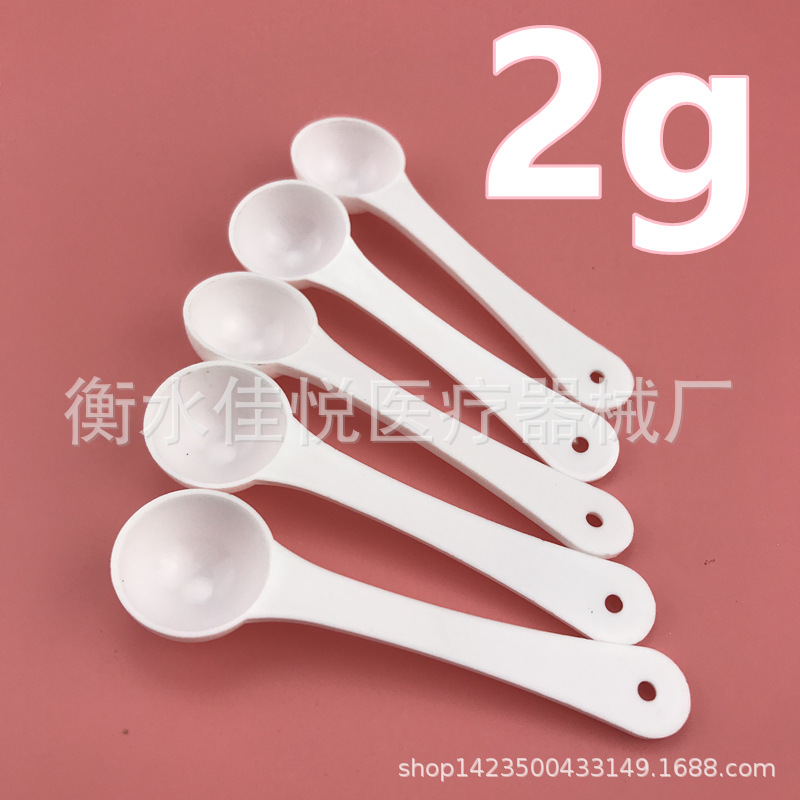 三七粉專用勺2克勺子三七粉定量勺粉勺咖啡勺2g塑料小勺子