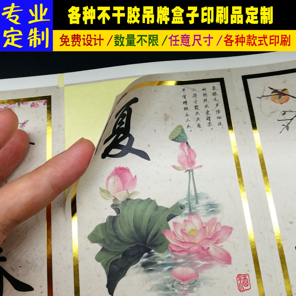 茶叶罐透明不干胶标签贴纸定制 工艺烫金 烫银 加白墨 厂家定做