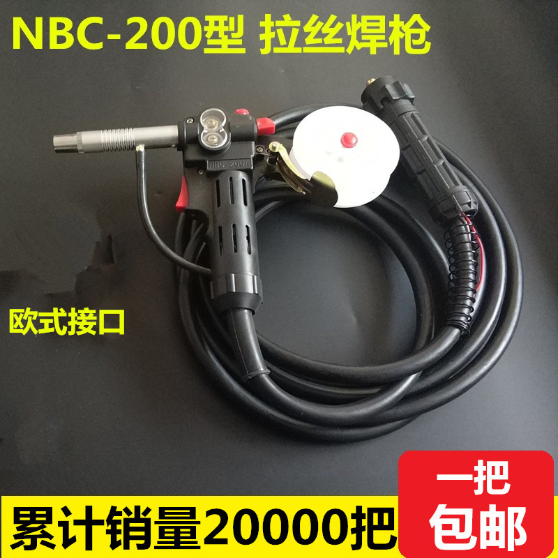 全鋁NBC200型拉絲焊槍 歐式壹體二保焊機接拉絲氣保焊槍 藥芯焊槍