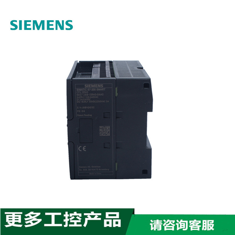 西门子PLC S7-200 SMART 6ES72881CR400AA0西门子CPU模块CPU CR40|ms
