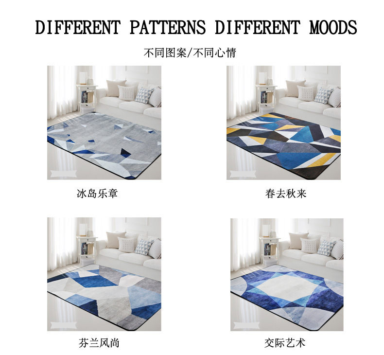北欧简约现代客厅大地毯详情_04.jpg