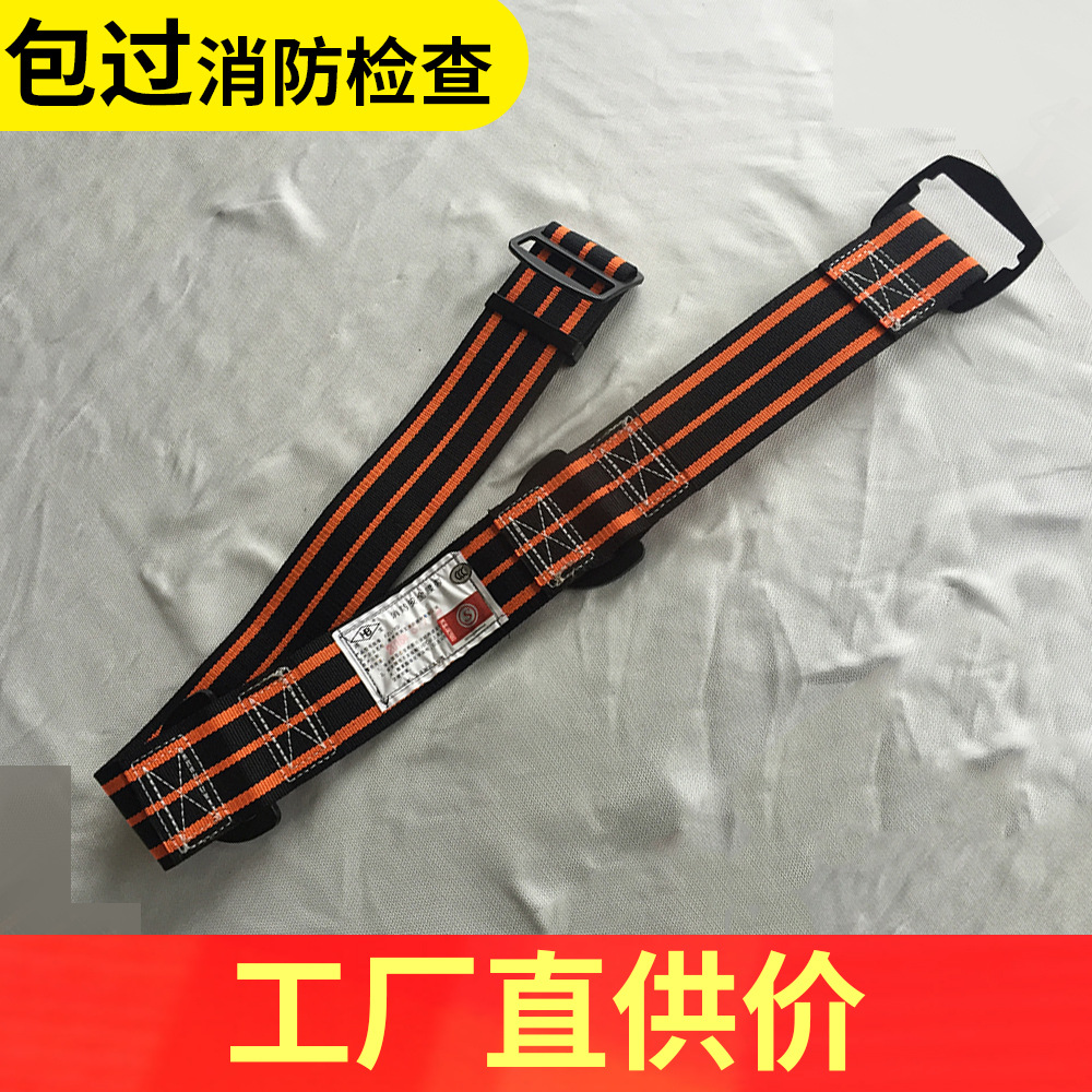 工厂批发消防救生安全腰带高空作业高楼逃生腰带消防员腰带