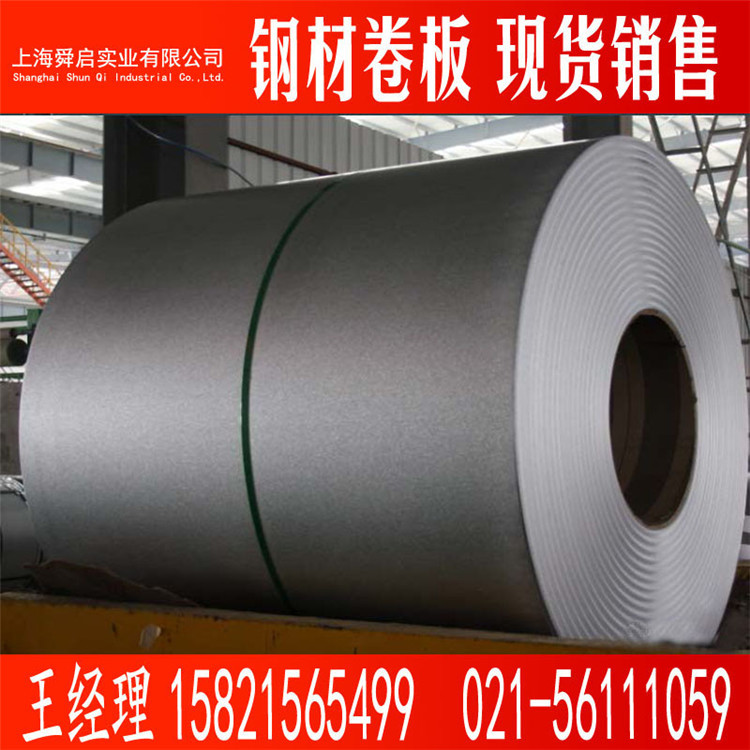 供应宝钢环保镀铝锌板卷 耐指纹镀铝锌卷DC51D+AZ150