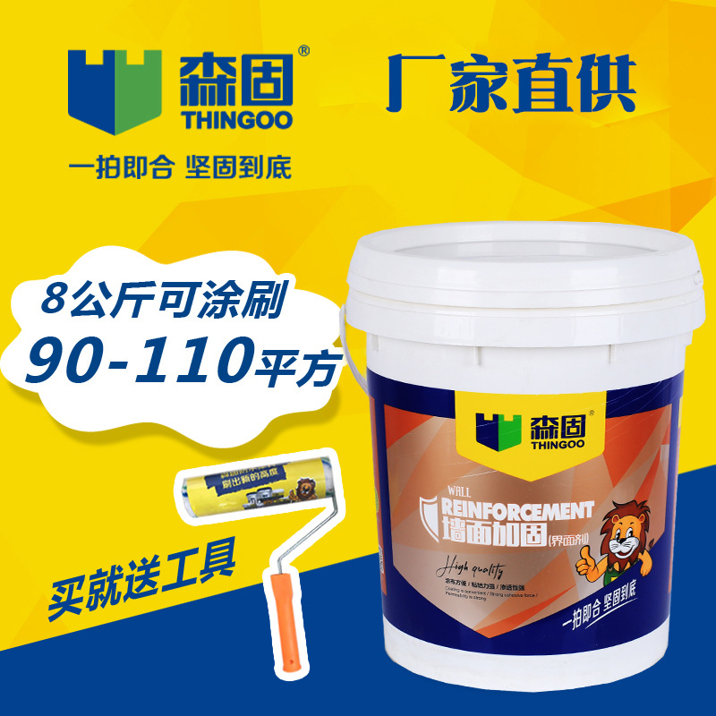 批发森固地固 墙固界面剂 墙面地面渗透加固水泥基层防止起灰掉粉|ru