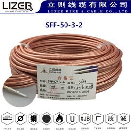 同轴电缆;射频电缆;绝缘导线